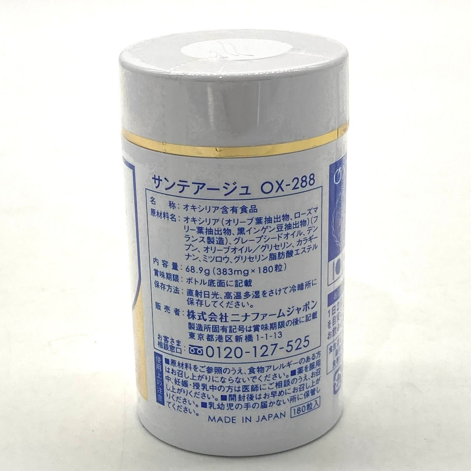 ニナファームジャポン サンテアージュ OX-288 180粒入 ニナファーム