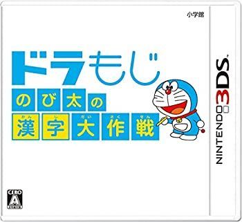 【中古】(未使用･未開封品)ドラもじ のび太の漢字大作戦 - 3DS