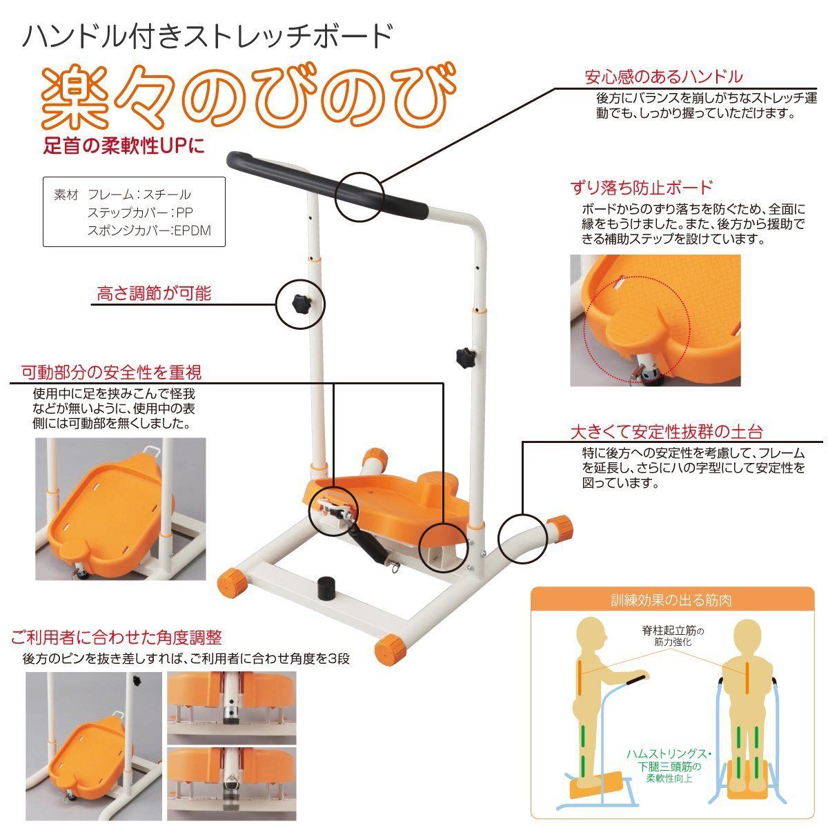  楽々のびのび ハンドル付きストレッチボード ウェルファン その他 自助具 リハビリ用品