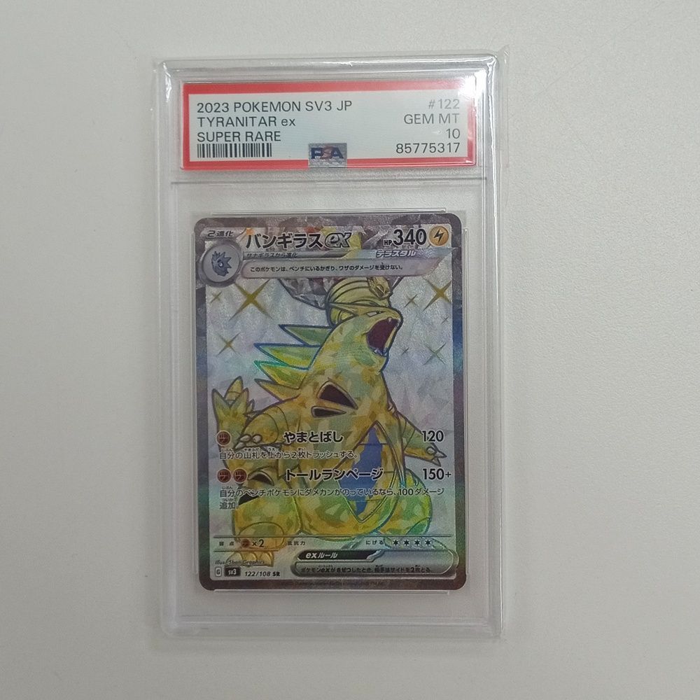 通販 バンギラスex sr 値段 価格ゲーム・おもちゃ・グッズ - M