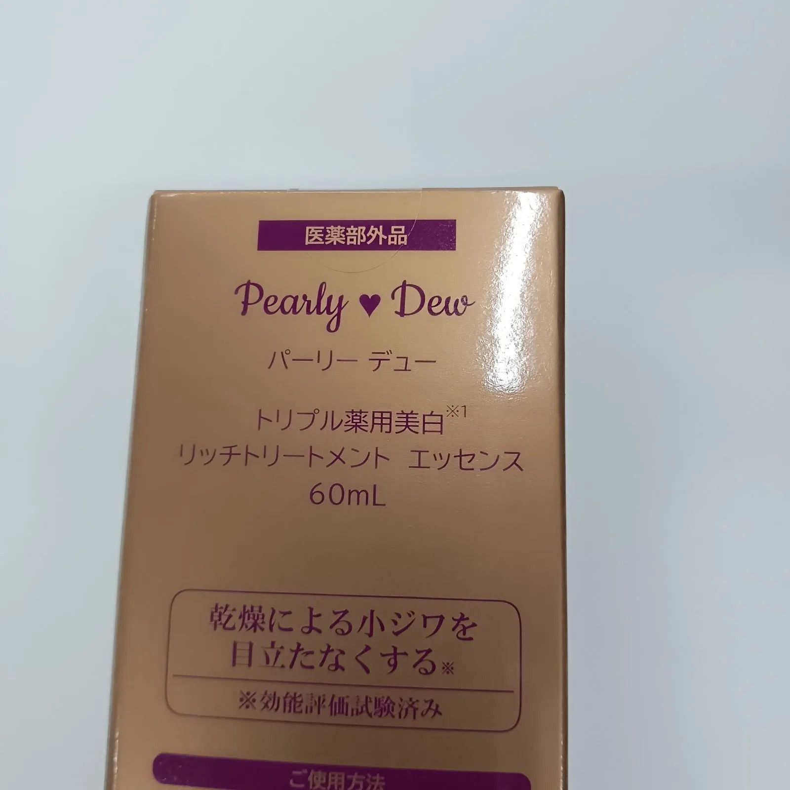 Pearly Dew ５点セット！ Pearly Dew パーリーデュー トリプル美白セット シートマスク付