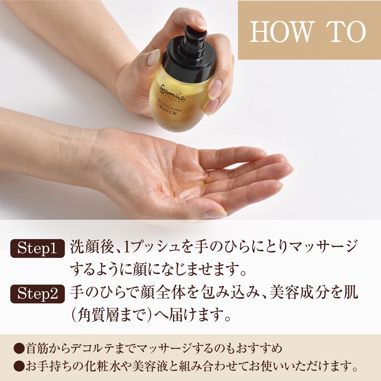 フェイスオイルオリジナル50ml
