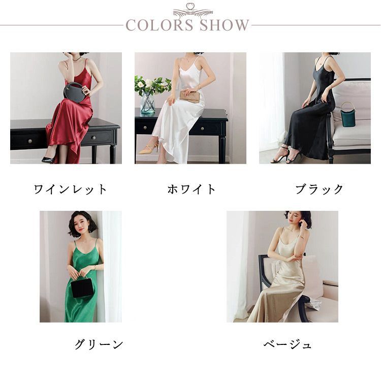 サテンキャミソール ロングキャミソール シルクタッチ キャミ
