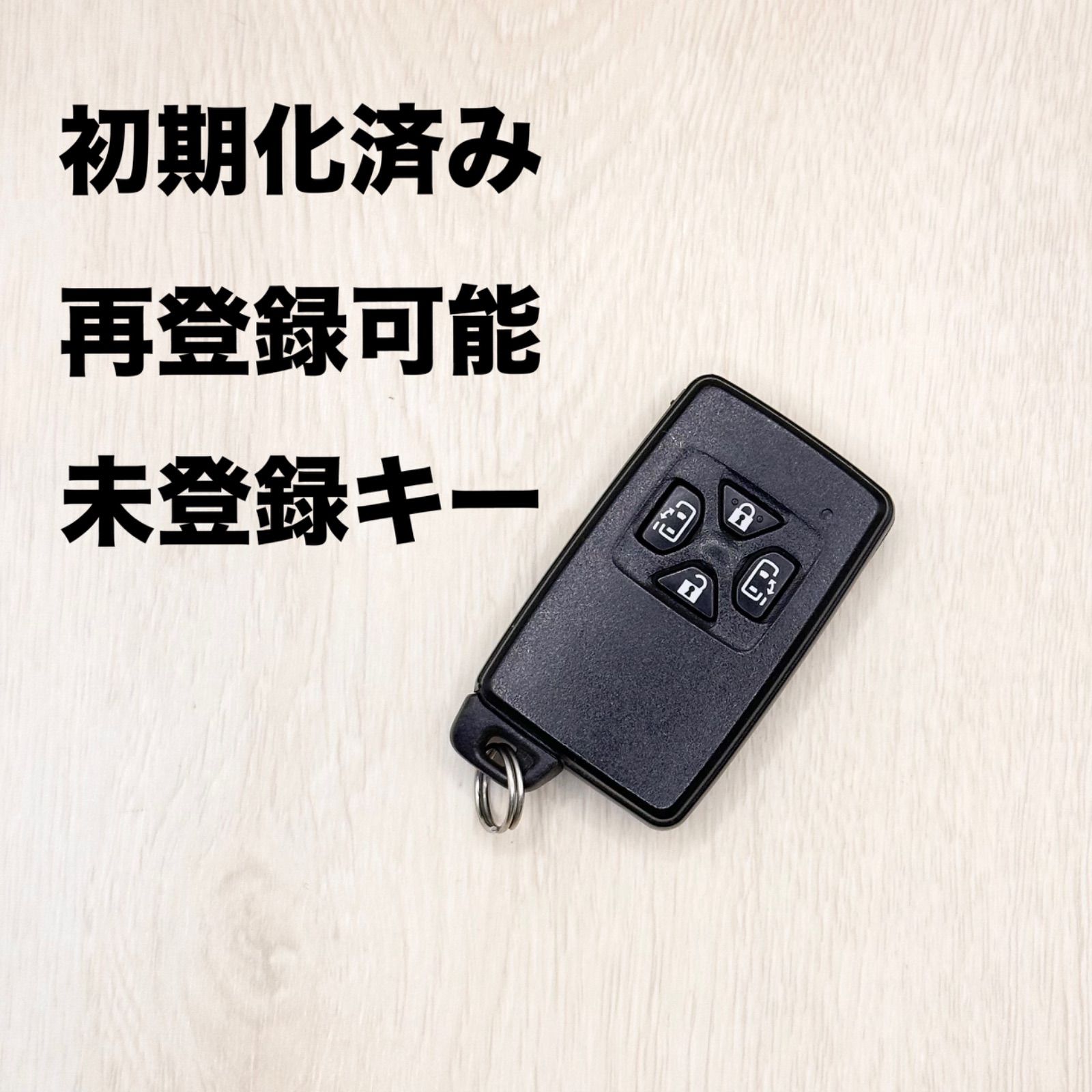 ⑰美品未登録トヨタ純正 スマートキー アルファードヴェルファイア ゴールデンアイ初期化品70系20系50系 スペアキー 2025年最新スマートキー トヨタ 未登録の人気アイテム - メルカリ