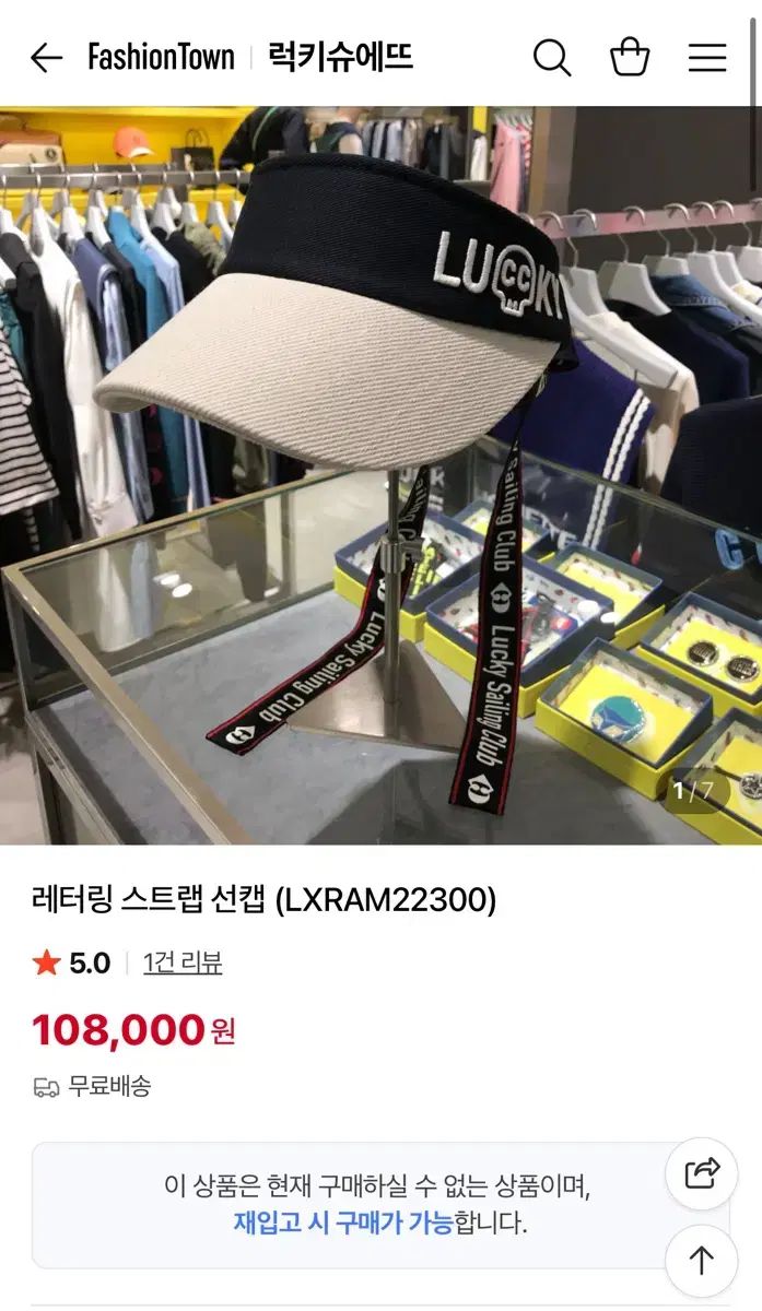 CHOUETTE レタリング