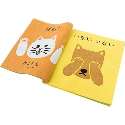 てぬぐい絵本 いない いない 日本製 布絵本 濱文様 はまもんよう