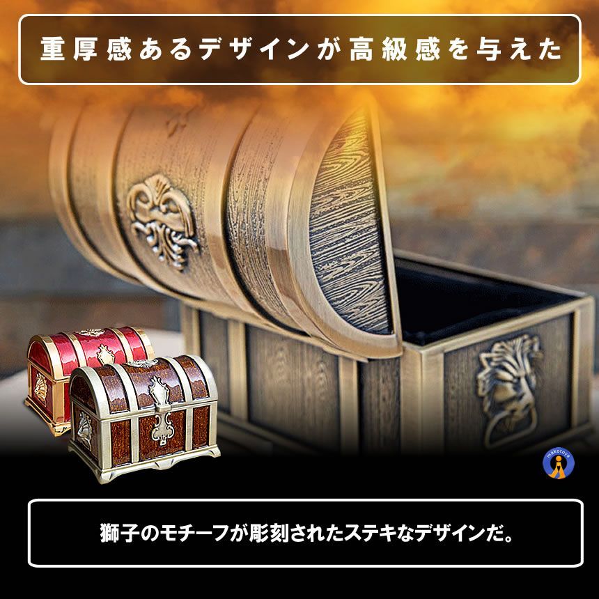 ☆5%OFFクーポン配布中☆ 宝箱トレジャーボックス アンティーク
