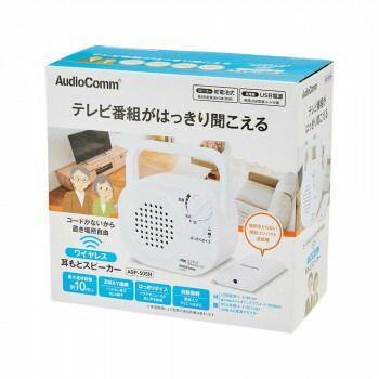 AudioComm