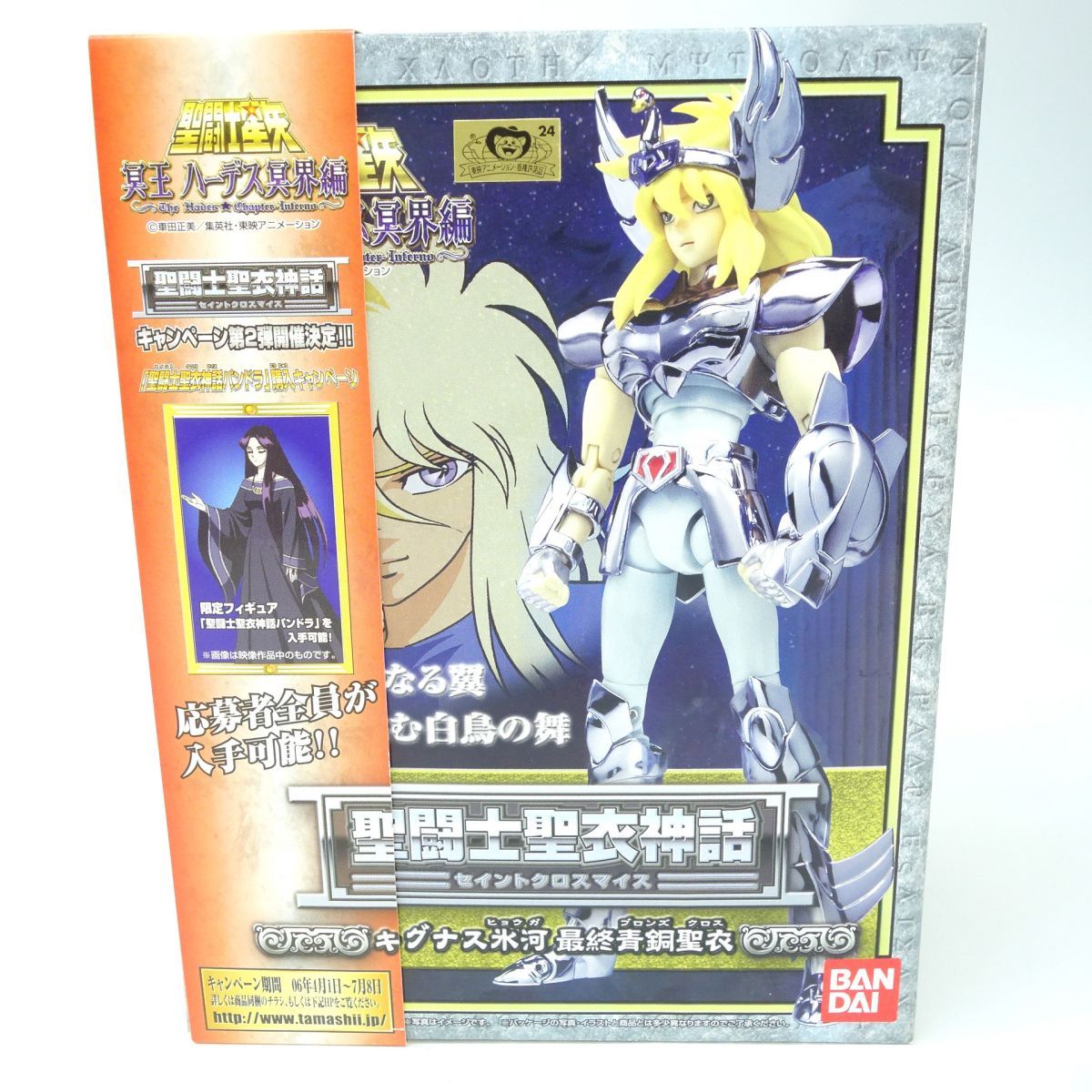 輸送箱未開封聖闘士聖衣神話EX謎の冥衣 3体セット
