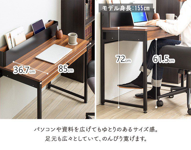 意外と知らない！ パソコンデスク おしゃれ 引き出し 収納 幅85cm 奥行50cm 北欧 デスク 引き出し 学習机 一人暮らし ワンルーム 省スペース pcデスク テレワーク 勉強机 大人 大学生 スマホ ウォールナット スリム 木製 ブックスタンド iw-277