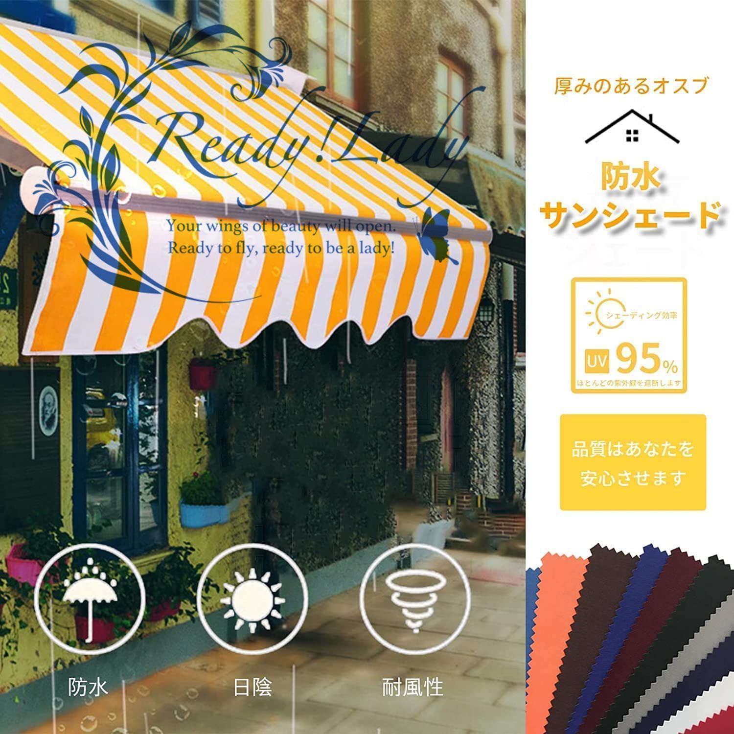 オーニングシェード 日除け