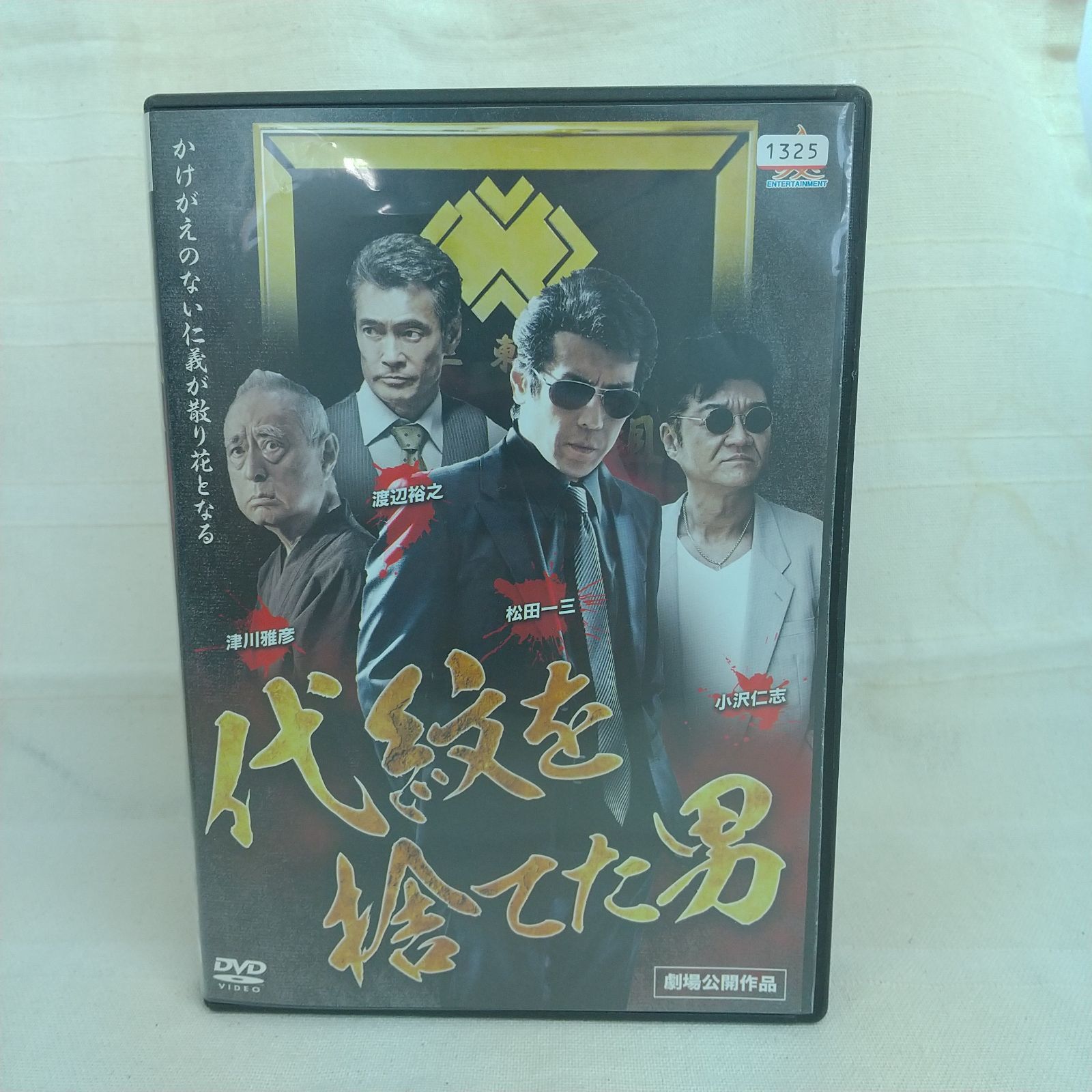 松田彦一 松田彦一様 専用 【公式通販】