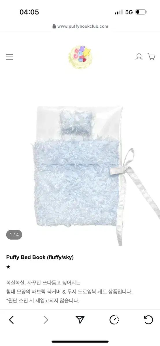 パピーブッククラブ fluffy sky ファブリック ブックカバー ＆ 無地 ドローイングブック セット