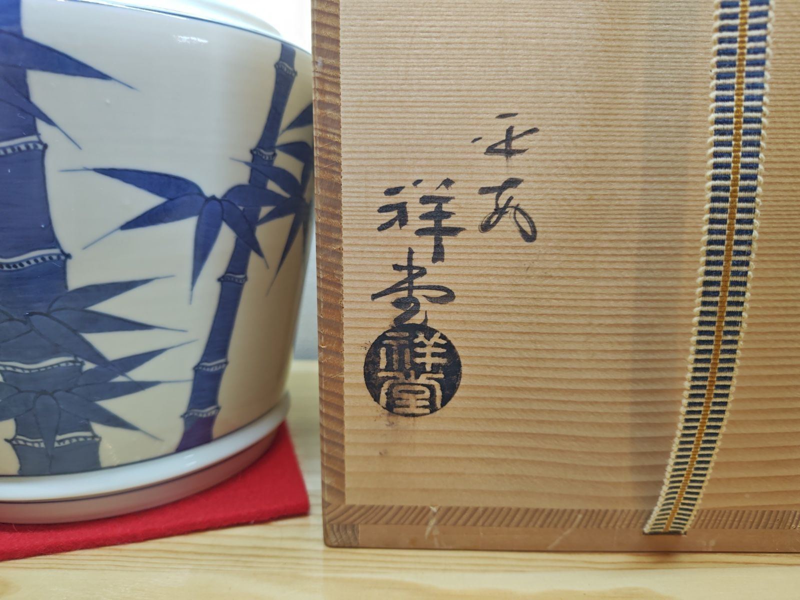 送料込【逢絢亭】茶道具 水指 京焼 染付 赤絵 竹文 平安祥堂 共箱入り 逢絢亭】茶道具 水指 京焼 染付 赤絵 竹文 平安祥堂 共箱入り