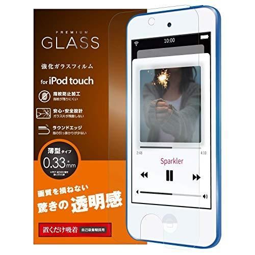 エレコム iPod Touch|液晶保護フィルム|ガラス