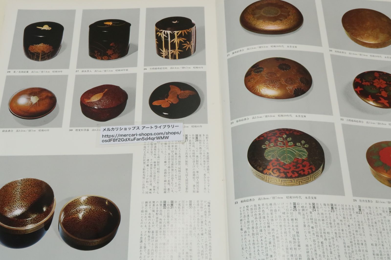 人間国宝シリーズ・高野松山・重要無形文化財蒔絵・磯井如真