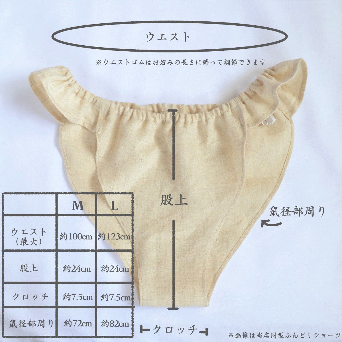 nakafaページ　リネン　ふんどしショーツ　リラックスショーツ　天然素材 無染色 無漂白 国産リネン100% ふんどしショーツ リラックス