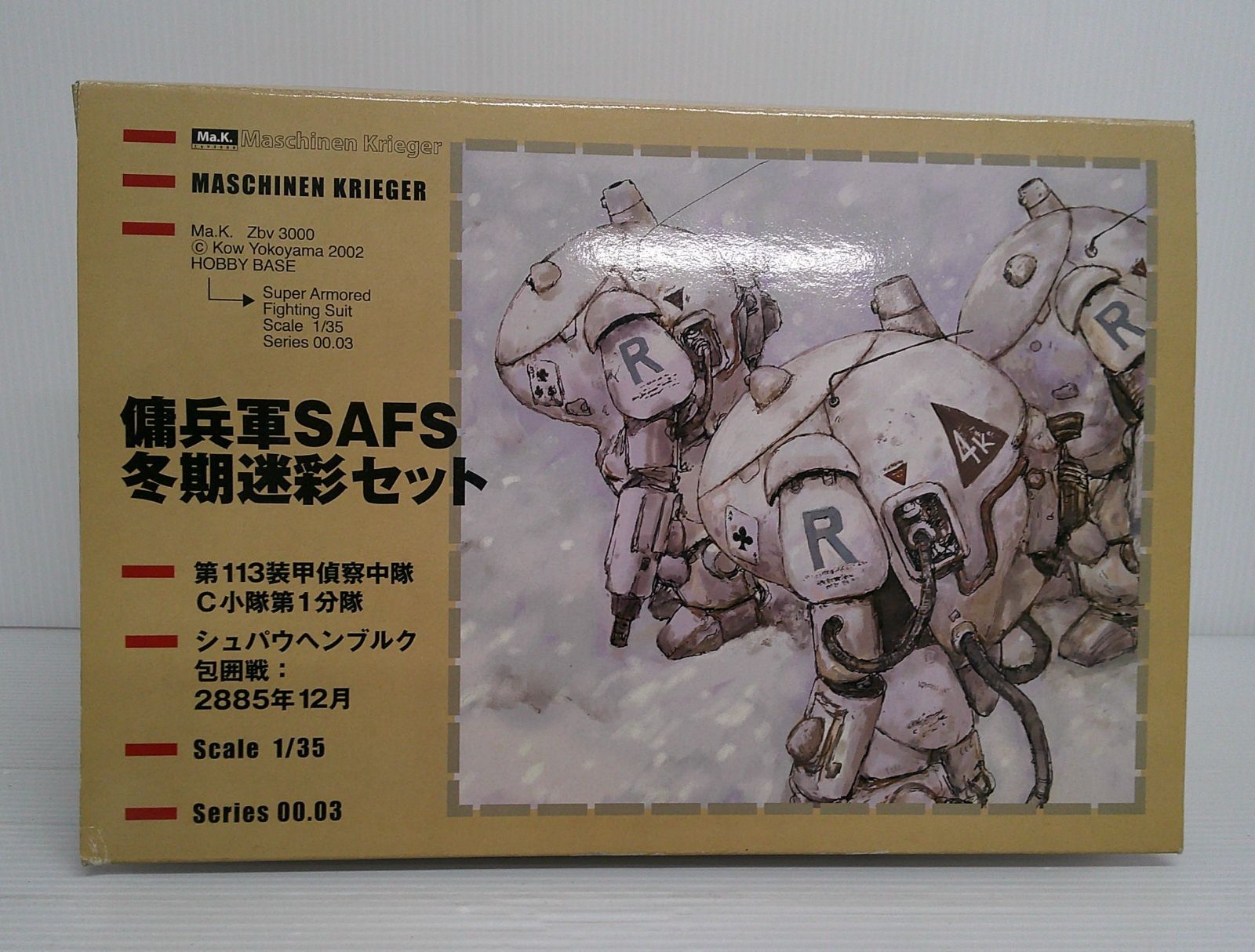 開封品】傭兵軍SAFS冬期迷彩セット「マシーネンクリーガー Ma.K.」1/35