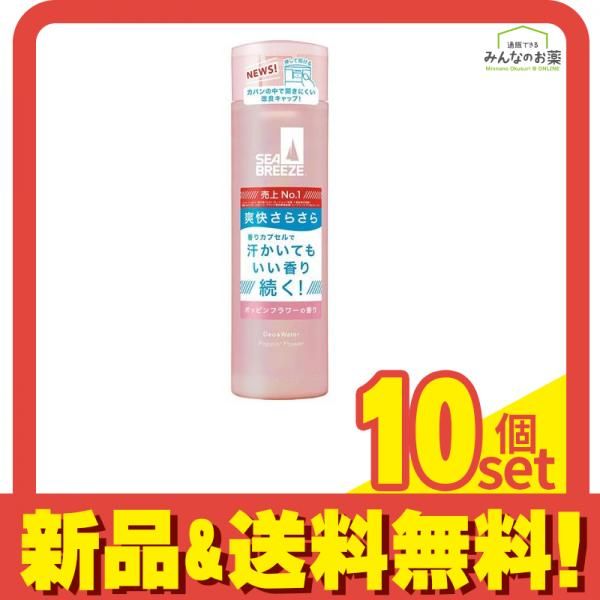 シーブリーズ デオ-ウォーター C ポッピンフラワー 160mL 10個セット