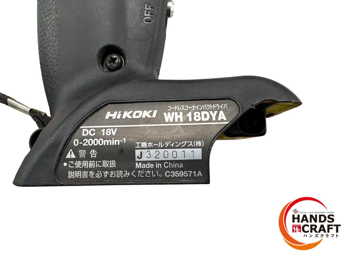 ◆ 品 HIKOKI ハイコーキ WH18DYA 18V コードレスコーナインパクトドライバ 本体のみ HRDEVELOPMENT_JP