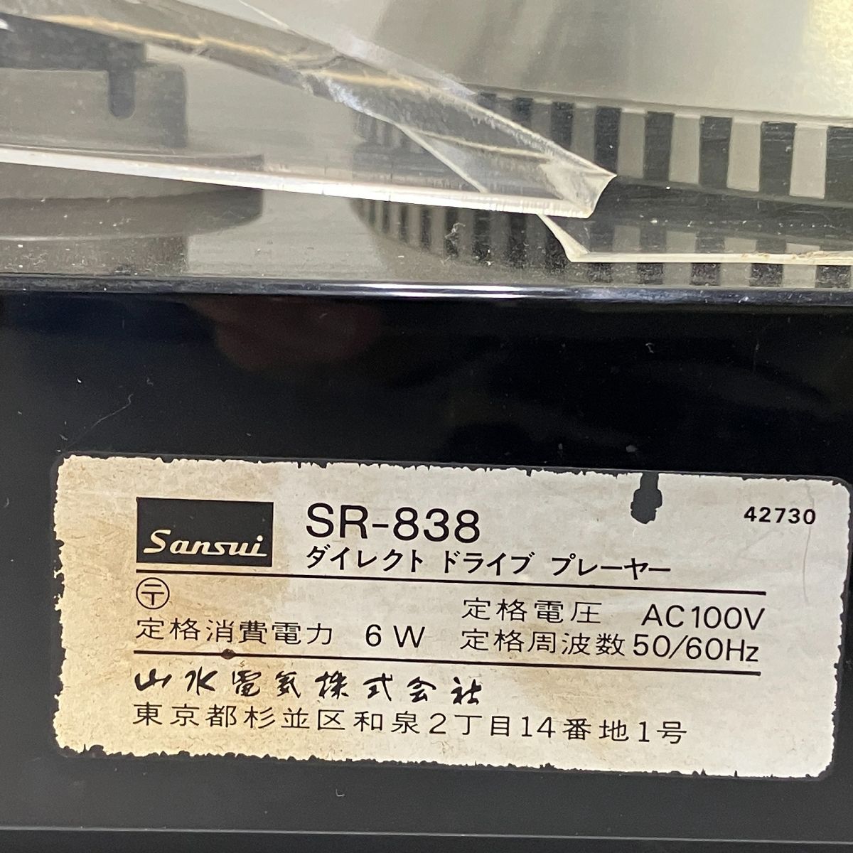  Sansui SR 838 サンスイ ダイレクトドライブ クォーツサーボ方式 ターンテーブル レコード プレーヤー レコードプレーヤー本体 レコードプレーヤー