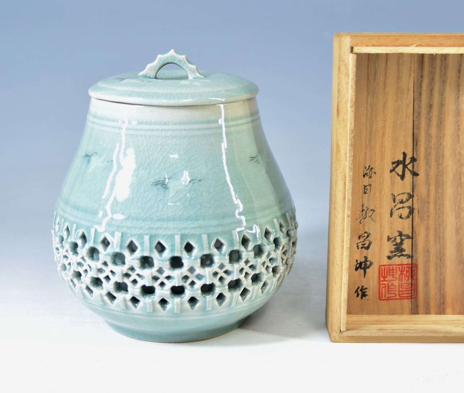 柳昌坤 高麗青磁 透焼 水指 茶道具 韓国 陶芸家 水昌窯 高麗 磁器 栞 共箱