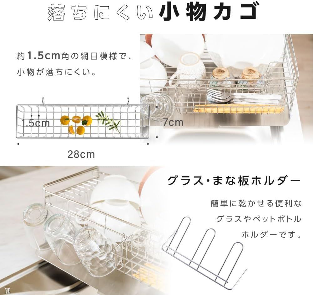 水切りラック キッチンラック 調整可能 ステンレス 水切りかご 大容量 水切りカゴ シンク上 横置 キッチン収納 箸置き付き 省スペース 組み立て簡単 passo-YY01 GG741/zz920/zz944