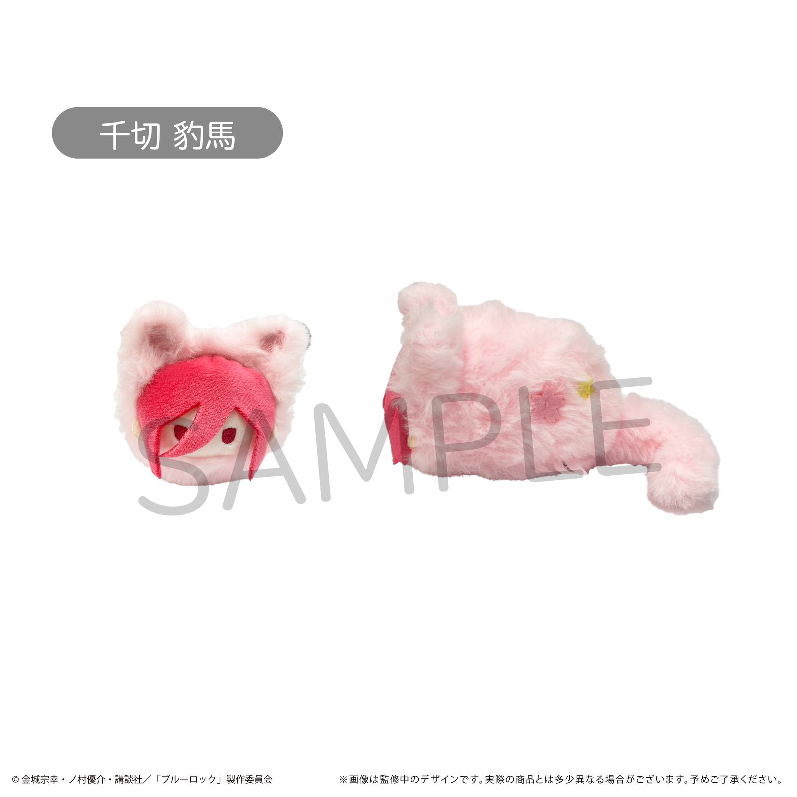 ブルーロック_はるにゃんこたぴぬい 【コンプリートBOX／8個入り