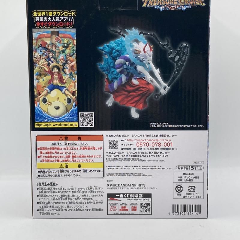 中古】B賞 ﾔﾏﾄ 人獣型 ﾄﾚｼﾞｬｰｸﾙｰｽﾞﾌｨｷﾞｭｱ ｢一番くじ ﾜﾝﾋﾟｰｽ 覇王