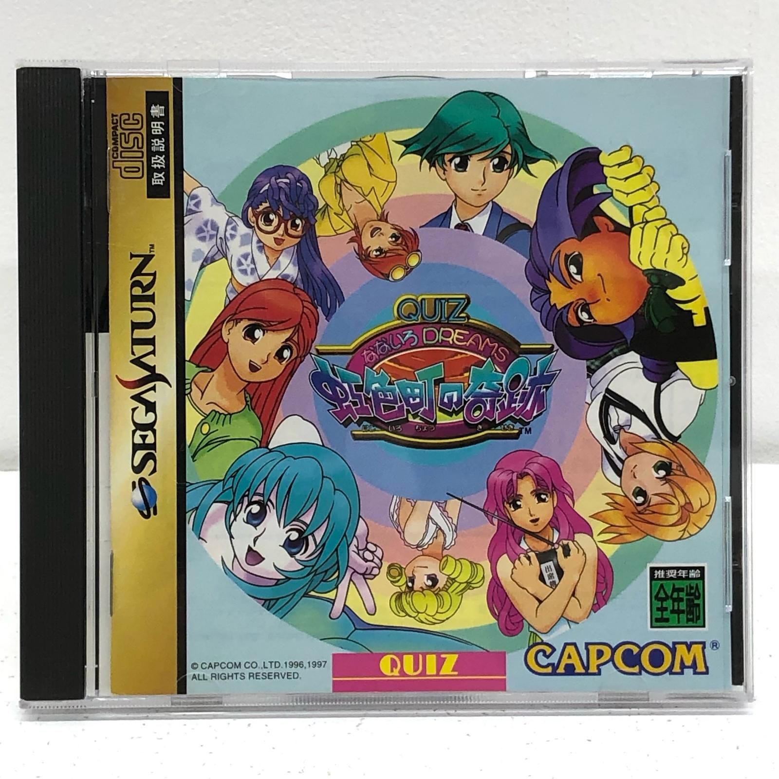 中古 ゲームソフト クイズなな色DREAMS 虹色町の奇跡 セガ