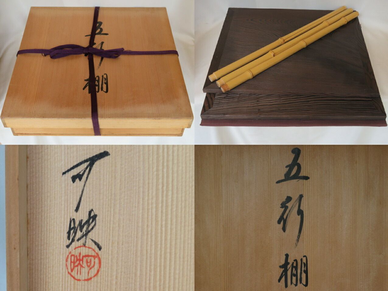 美品 木箱入 五行棚 渡辺可映作 玄々斎好写 焼杉 玄々斎好写 共箱 美品 木箱入 五行棚 渡辺可映作 玄々斎好写 焼杉 玄々斎好写 共