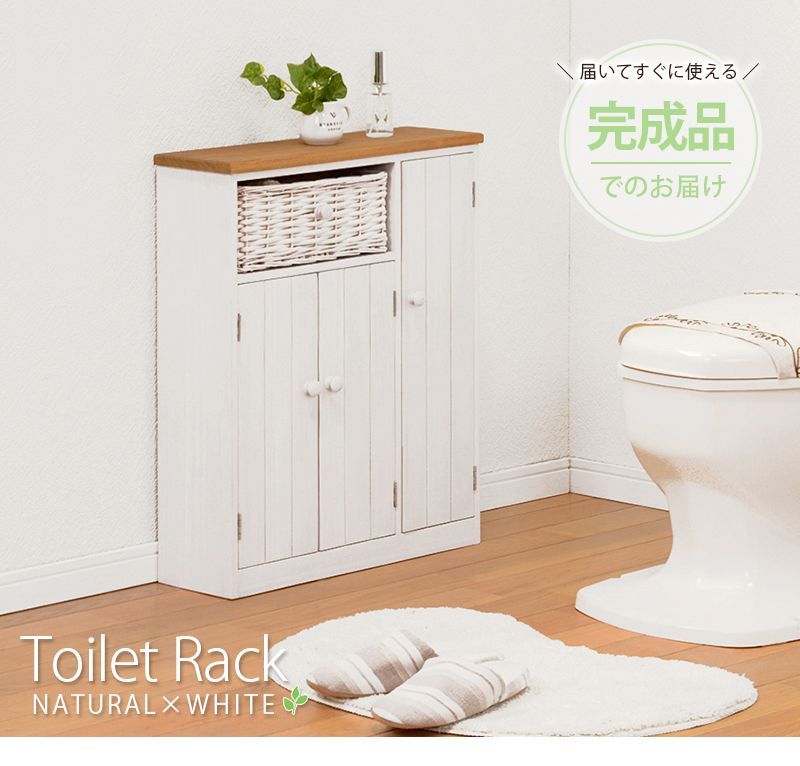 完成品】ツートンカラー トイレラック 【ワイドタイプ】(トイレ 収納