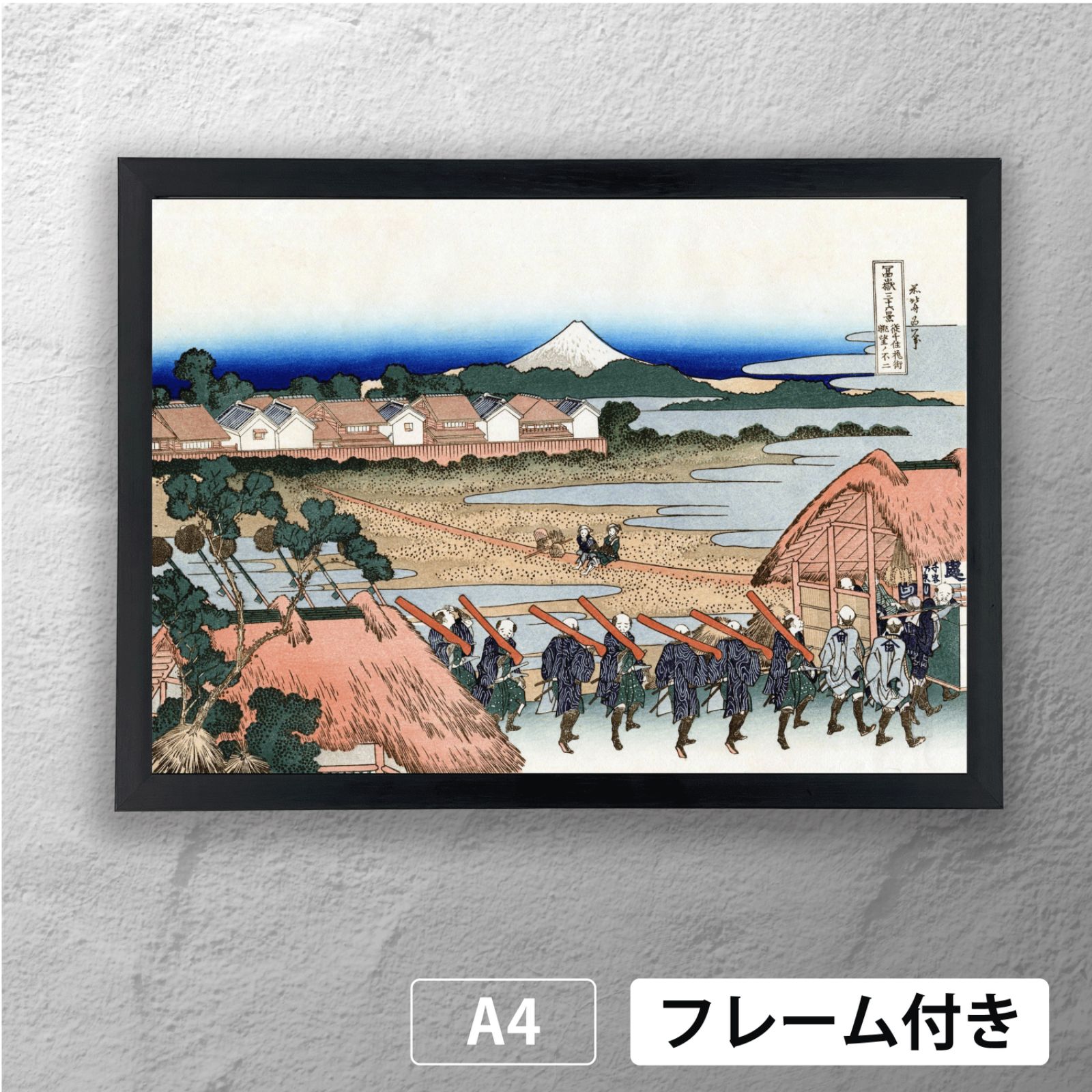 美品 葛飾北斎「桜花に富士図」木版画 アダチ版画 証明シール有 浮世絵
