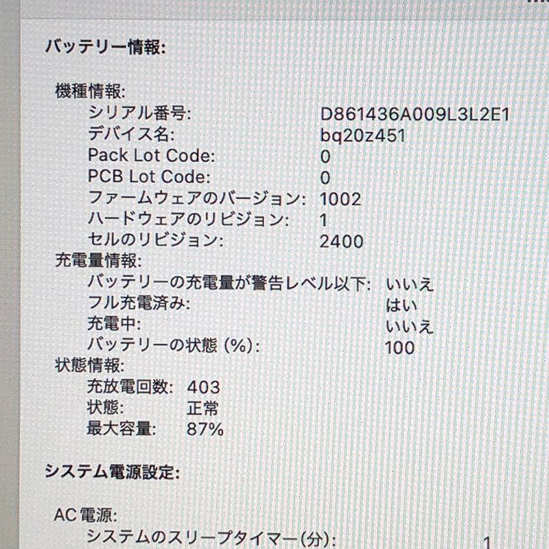 Apple - ◆ジャンク品・本体のみ◆Apple MacBook Pro (13-inch,M1,2020)【16GB・256GB】★画面表示異常 A2338 EMC3578/LT-JUNK-250430（279227） ◇ジャンク品・本体のみ◇Apple MacBook Pro (13-inch,M1,2020