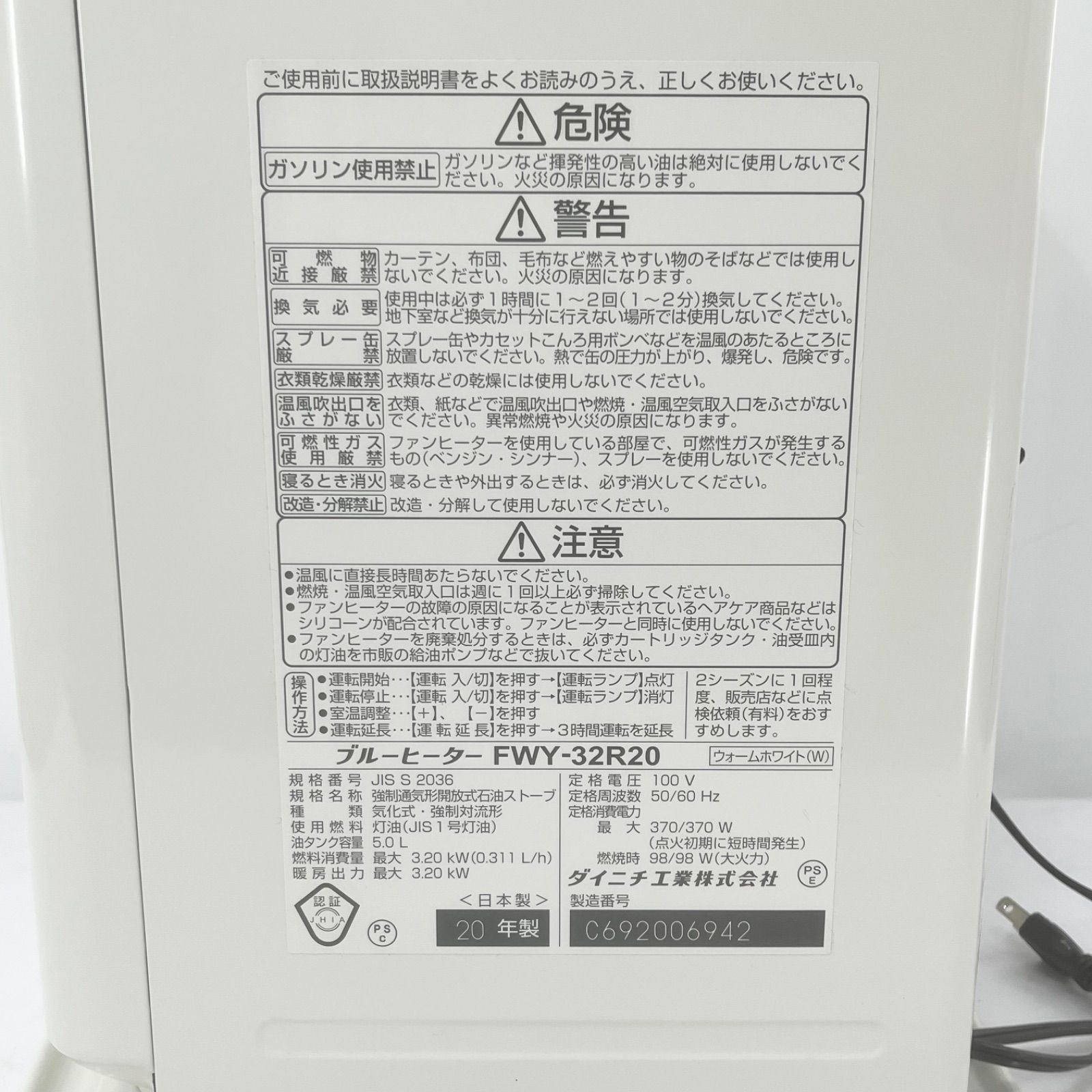 3.2kW 木造9畳