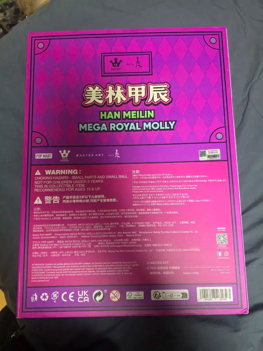 ポップマート シンプル 開封 メガ ロワイヤル MOLLY x 限り メイリン 400 フィギュアを販売しています