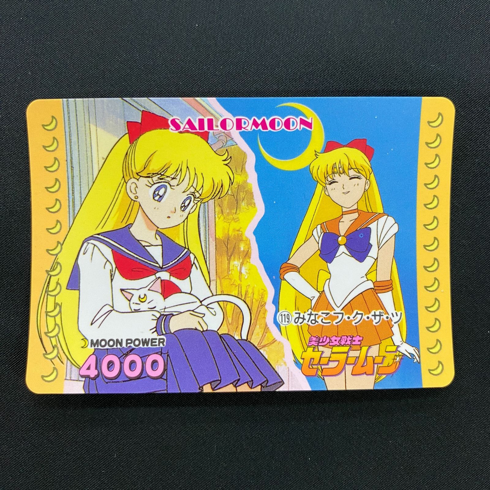 香港限定セーラーヴィーナスマグ& セーラームーン全巻セット(日本語) ピンクシュガー ハート アタック セーラームーン 全巻セット