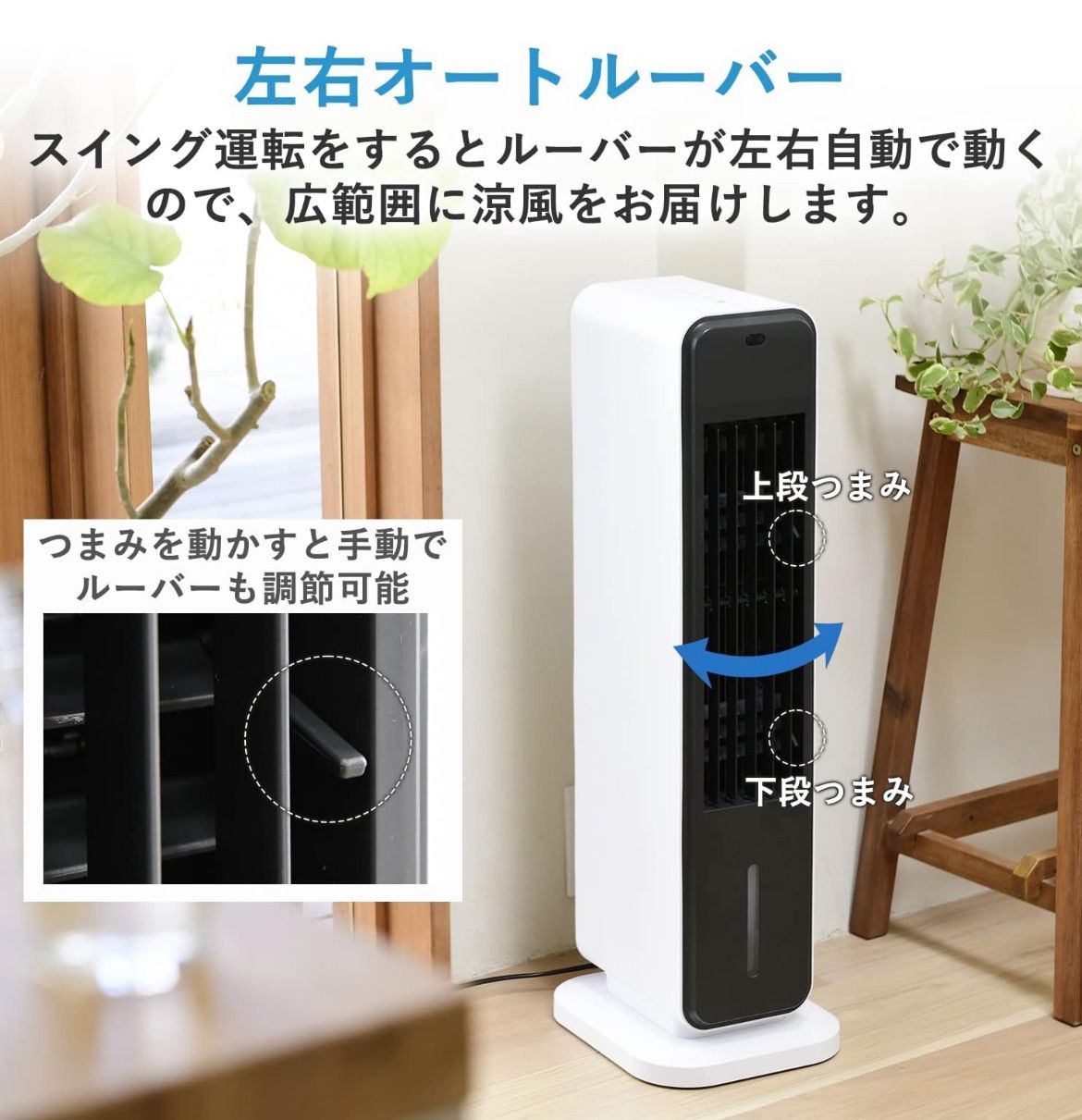 山善] 冷風扇 冷風機 リモコン付き 風量調節3段階 切タイマー
