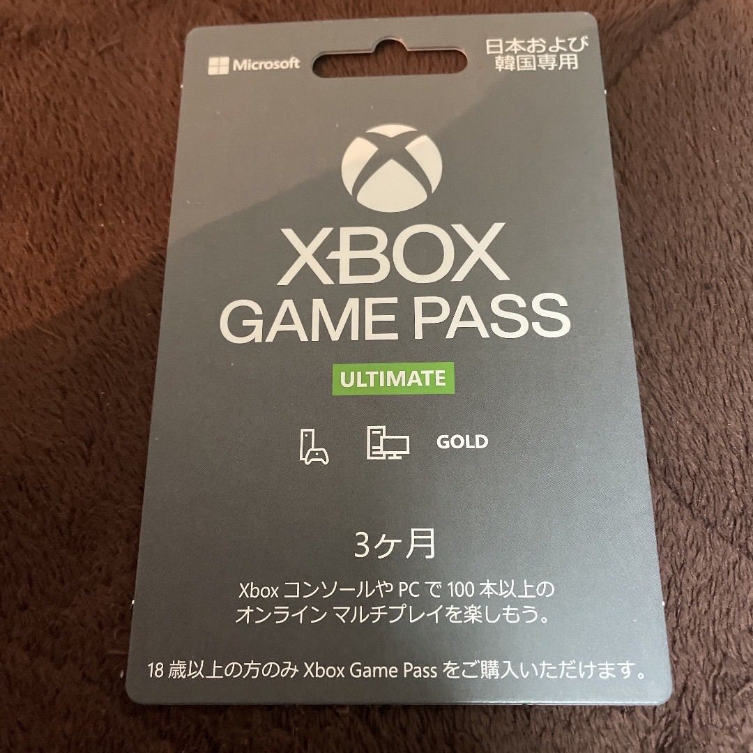 XBOX GAME PASS ゲームパス ULTIMATE 3ヶ月分