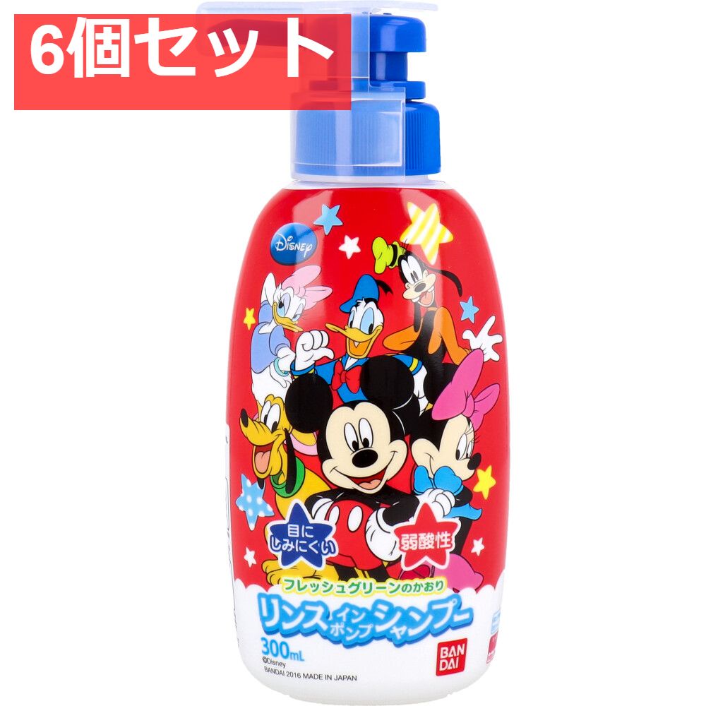 ミッキーマウス リンスインポンプシャンプー 300mL 6個セット まとめ売り