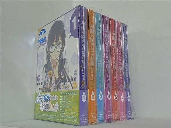 俺を好きなのはお前だけかよ DVD全巻完結セット Amazon.co.jp: 俺を好きなのはお前だけかよ TV版 全6巻 + OVA 俺