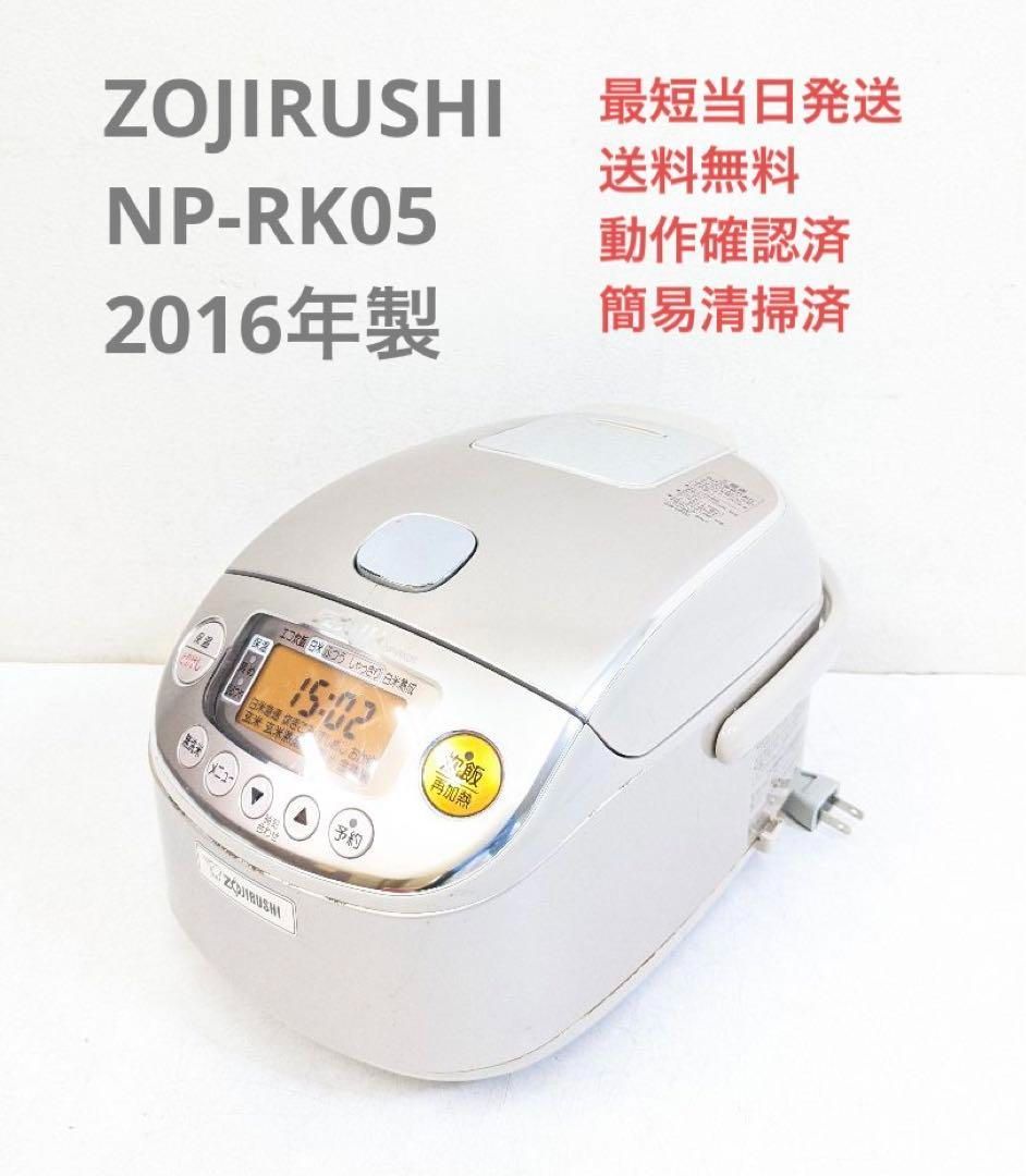 ZOJIRUSHI 象印 NP-RK05 2016年製 小容量圧力IH炊飯ジャー - リユース