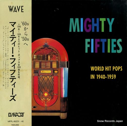 マイティー・フィフティーズ ( LPレコード10枚組 ) レコード】V/A マイティー・フィフティーズ MFPL-85Z31 - メルカリ