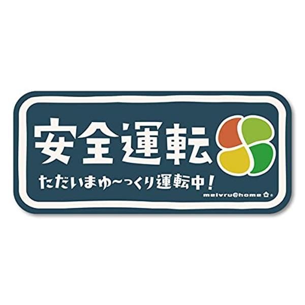 紺 NEW 高齢者マーク ステッカー/もみじマーク 高齢者ステッカー シルバーマーク 車 安全運転 ゆっくり走ります（ys/紺) - メルカリ