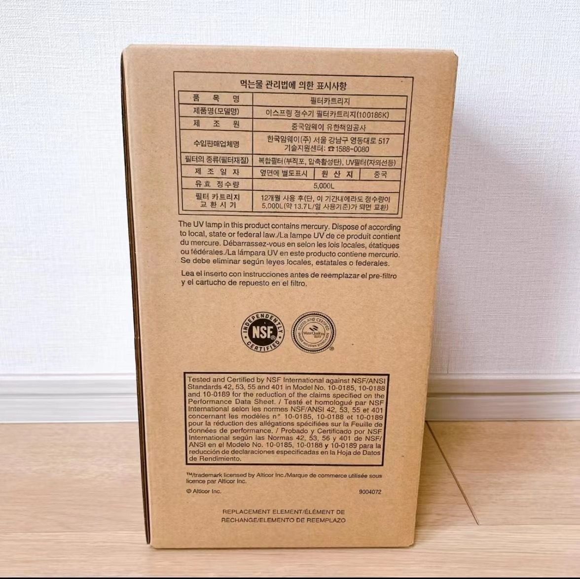 1個) アムウェイ eSpring浄水器II用 e-Spring2用 交換カートリッジ