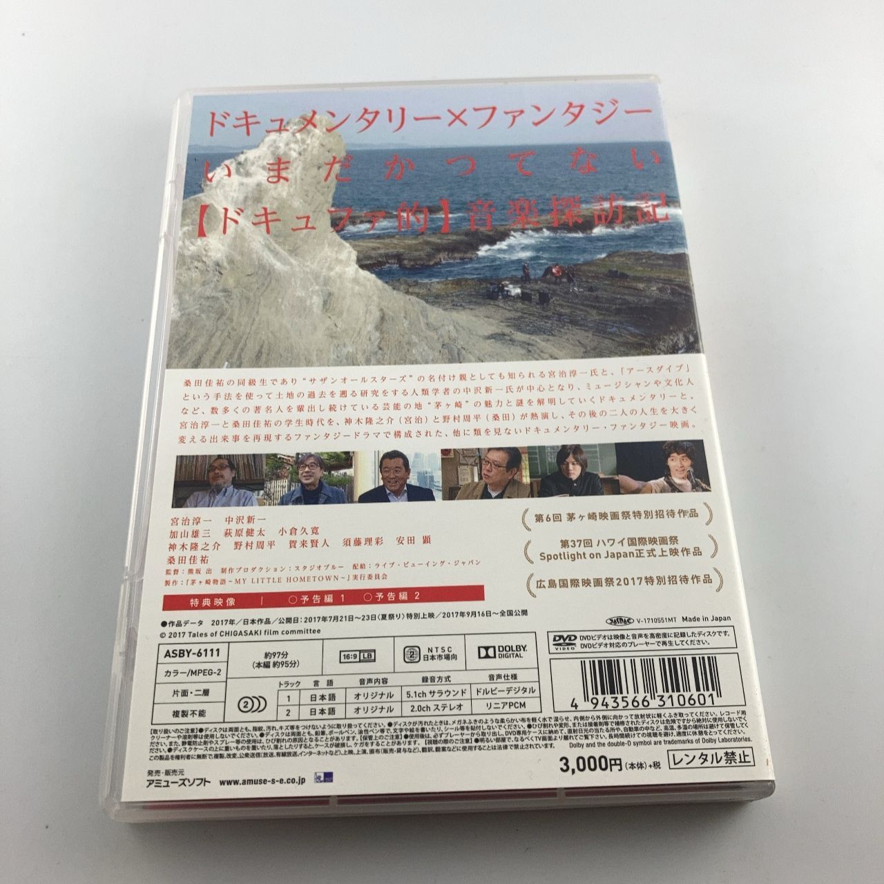 ブルーレイディスク 桑田佳祐 がらくたライブ [初回限定版] 2018/04/04