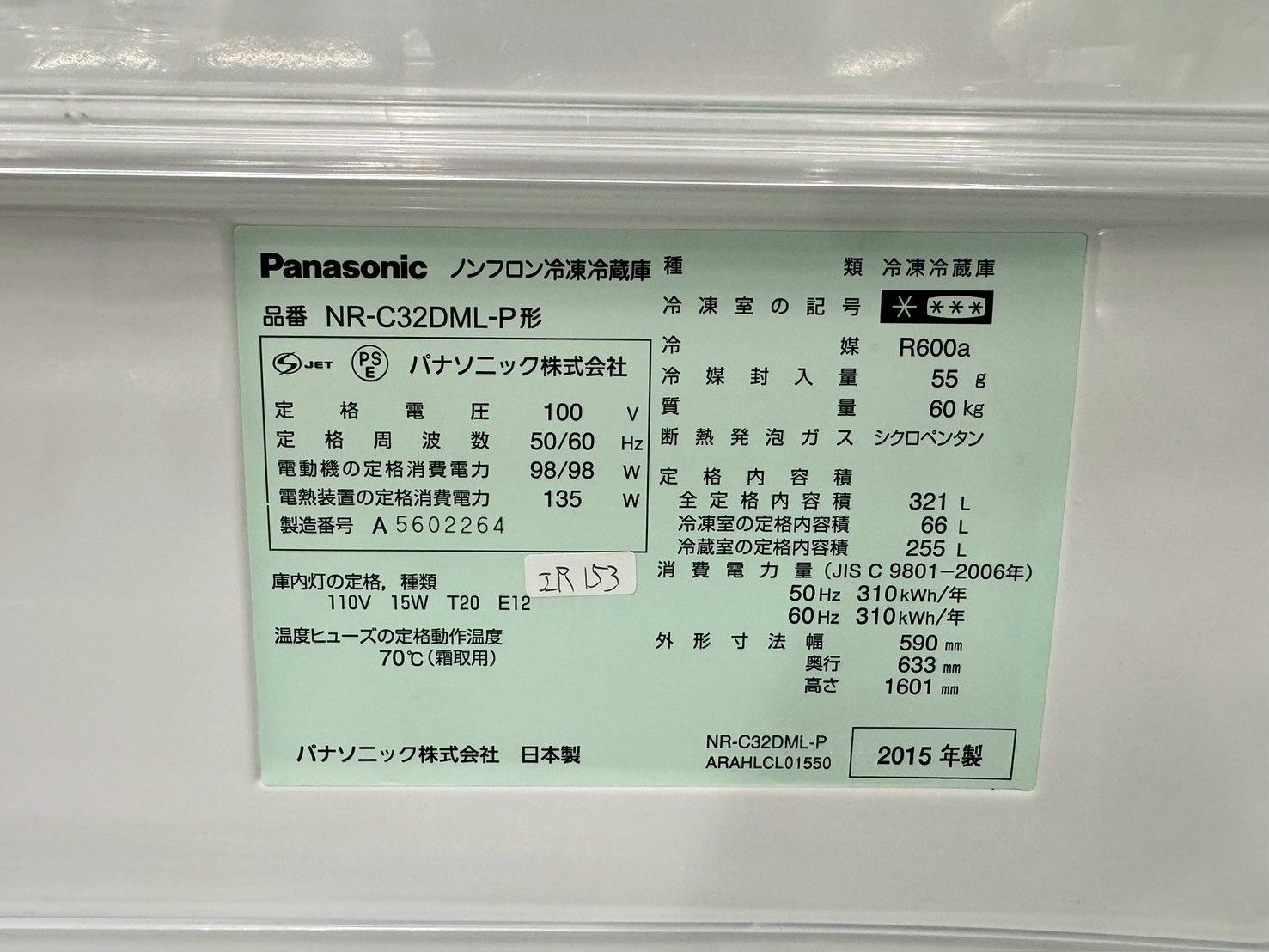 NR-C32DML-P