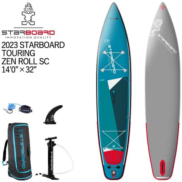 2023 STARBOARD TOURING ZEN ROLL SC 14'0 X 32 X 6.0 スターボード ゼン ロール シングルチャンバー SUP インフレータブル パドルボード サップ アウトドア 遊び