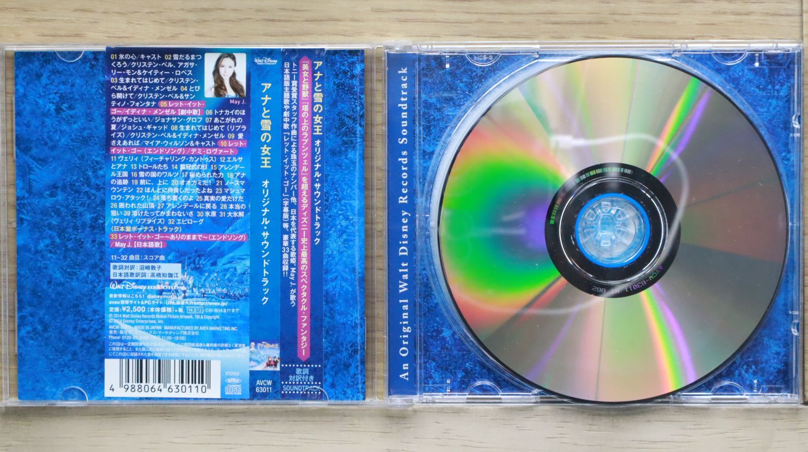 国内盤CD☆オムニバス/Various Artists□ アナと雪の女王