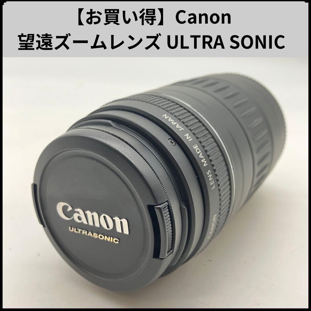 お買い得】Canon 望遠ズームレンズ ULTRA SONIC 【公式通販】